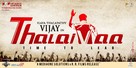 Thalaivaa - Indian Movie Poster (xs thumbnail)