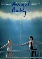 Angel Baby - Japanese Movie Poster (xs thumbnail)