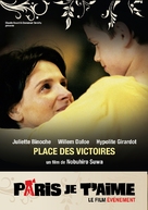 Paris, je t&#039;aime - French Movie Poster (xs thumbnail)