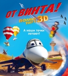 Ot vinta 3D - Russian Blu-Ray movie cover (xs thumbnail)