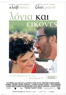 Words and Pictures - Greek Movie Poster (xs thumbnail)