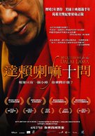 10 Questions for the Dalai Lama - Taiwanese Movie Poster (xs thumbnail)