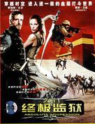 Absolute Aggression - Chinese Movie Cover (xs thumbnail)