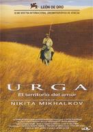Urga - Spanish Movie Poster (xs thumbnail)