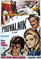Le casse - Yugoslav Movie Poster (xs thumbnail)
