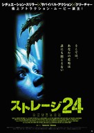 Storage 24 - Japanese Movie Poster (xs thumbnail)