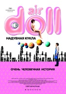 K&ucirc;ki ningy&ocirc; - Russian Movie Poster (xs thumbnail)