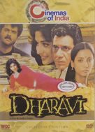 Dharavi - Indian Movie Cover (xs thumbnail)