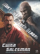 Zhong guo tui xiao yuan - Mexican DVD movie cover (xs thumbnail)