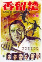 Chu liu xiang - Hong Kong Movie Poster (xs thumbnail)