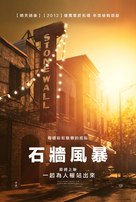 Stonewall - Taiwanese Movie Poster (xs thumbnail)