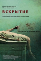 Autopsy - Russian Movie Poster (xs thumbnail)