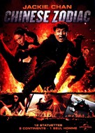 Sap ji sang ciu - French DVD movie cover (xs thumbnail)