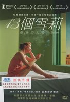 Shirley: Visions of Reality - Taiwanese Movie Cover (xs thumbnail)