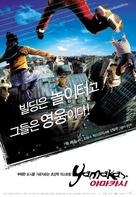 Yamakasi - South Korean poster (xs thumbnail)