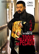 Tian zhu ding - Brazilian DVD movie cover (xs thumbnail)