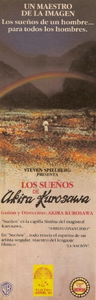 Dreams - Argentinian Movie Poster (xs thumbnail)