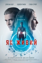 Life Like - Ukrainian Movie Poster (xs thumbnail)