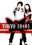Tokyo 10+01 - Movie Cover (xs thumbnail)