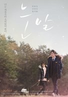 A Stray Goat - South Korean Movie Poster (xs thumbnail)