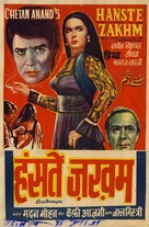 Hanste Zakhm - Indian Movie Poster (xs thumbnail)