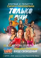 Tolko ne oni - Russian poster (xs thumbnail)