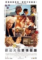Men&uacute; degustaci&oacute; - Taiwanese Movie Poster (xs thumbnail)