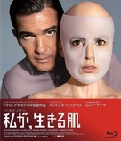 La piel que habito - Blu-Ray movie cover (xs thumbnail)