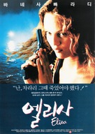 &Eacute;lisa - South Korean Movie Poster (xs thumbnail)