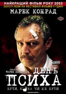 Dzien swira - Ukrainian DVD movie cover (xs thumbnail)