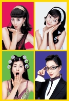 Yonguijudo Miss Shin - South Korean poster (xs thumbnail)