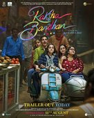 Raksha Bandhan - Indian Movie Poster (xs thumbnail)
