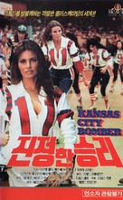 Kansas City Bomber - South Korean VHS movie cover (xs thumbnail)