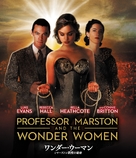 Professor Marston &amp; the Wonder Women - Japanese Movie Poster (xs thumbnail)
