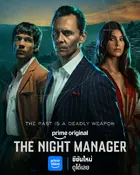 "The Night Manager" Poster