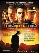 Gone Baby Gone - Russian Movie Poster (xs thumbnail)