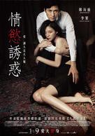 Madam Ppang-Deok - Taiwanese Movie Poster (xs thumbnail)