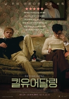 Kill Your Darlings - South Korean Movie Poster (xs thumbnail)