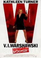V.I. Warshawski - Japanese Movie Poster (xs thumbnail)