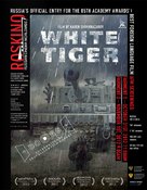 Belyy tigr - Movie Poster (xs thumbnail)
