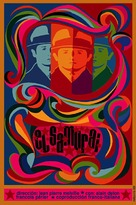 Le samoura&iuml; - Cuban Movie Poster (xs thumbnail)