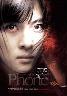 Phone - South Korean poster (xs thumbnail)