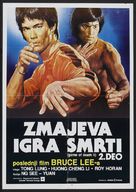 Si wang ta - Yugoslav Movie Poster (xs thumbnail)