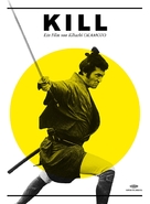 Kiru - German Movie Cover (xs thumbnail)