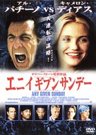 Any Given Sunday - Japanese DVD movie cover (xs thumbnail)