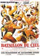 Le bataillon du ciel - French Movie Poster (xs thumbnail)