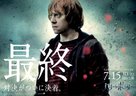 Harry Potter and the Deathly Hallows - Part 2 - Japanese Movie Poster (xs thumbnail)