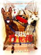 Ma mha 4 khaa khrap - Chinese Movie Poster (xs thumbnail)