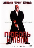 Love And A Bullet - Russian DVD movie cover (xs thumbnail)