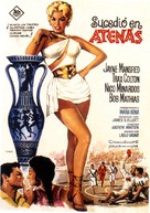 It Happened in Athens - Spanish Movie Poster (xs thumbnail)